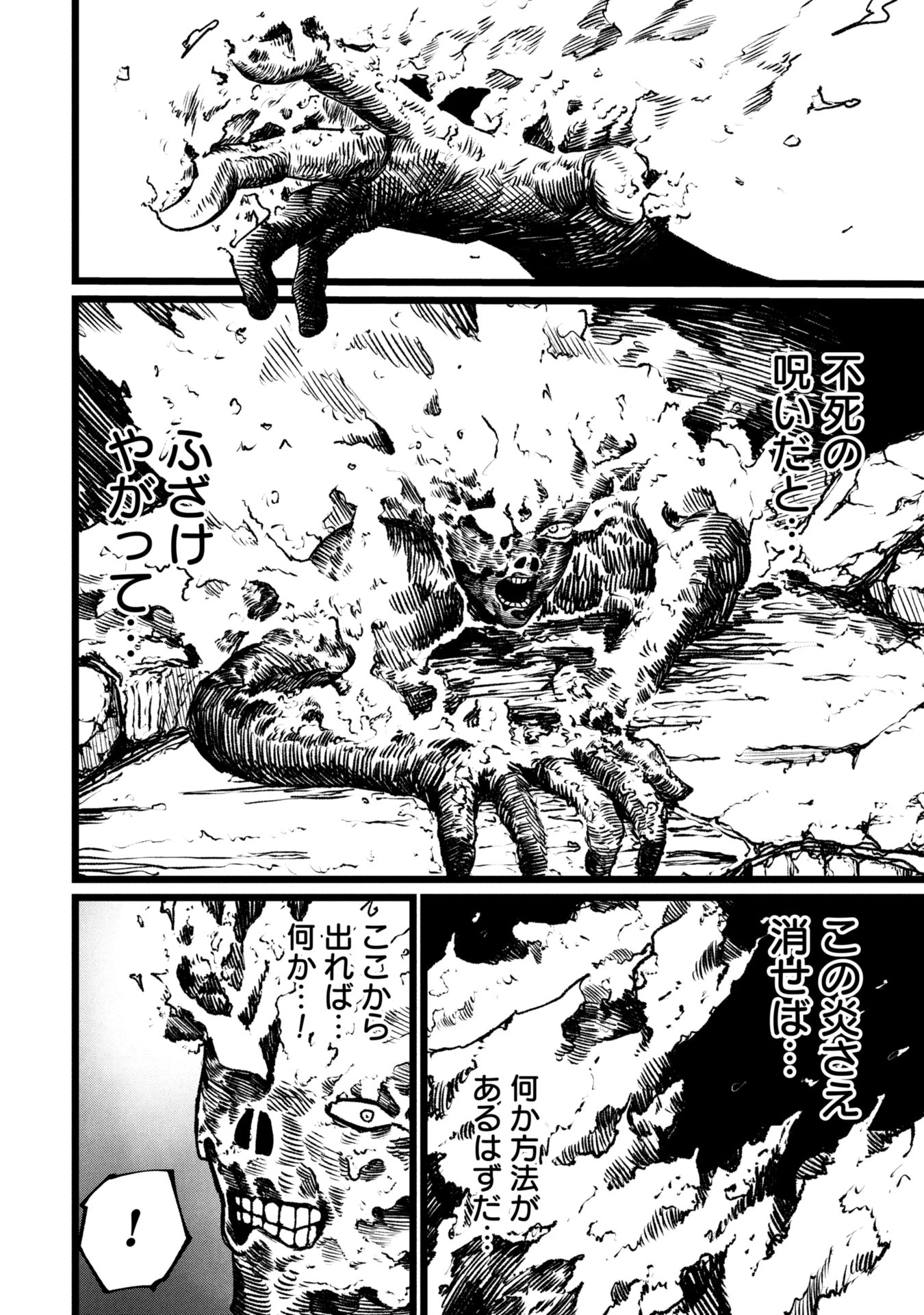 終活勇者 第14話 - 14