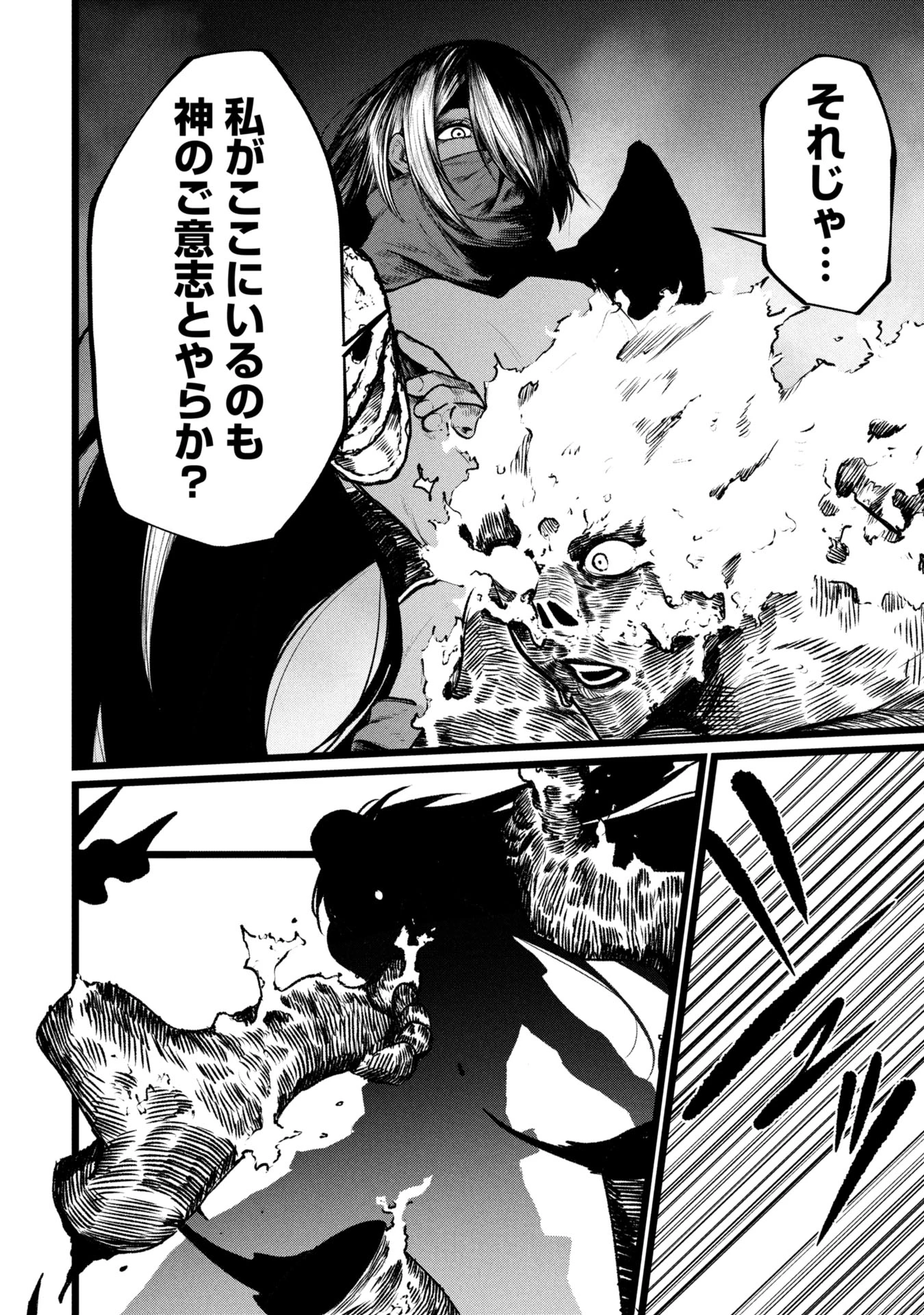 終活勇者 第14話 - 18