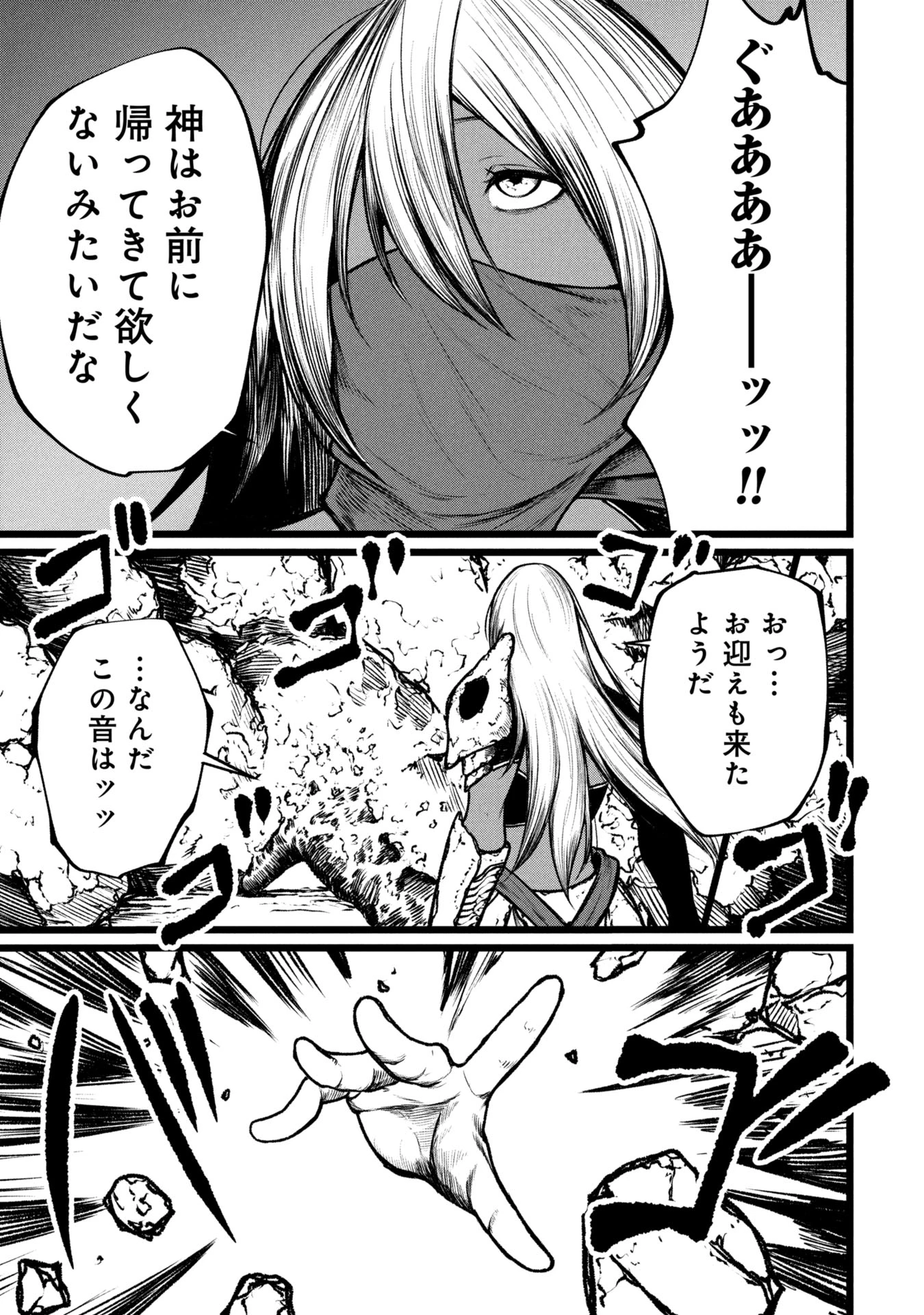 終活勇者 第14話 - 19