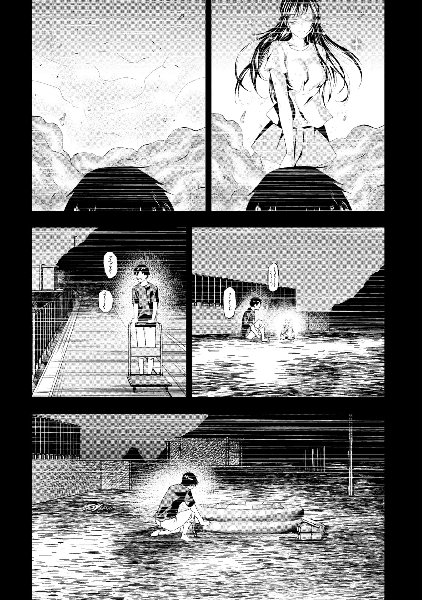 プラナリア人間 第27話 - 4