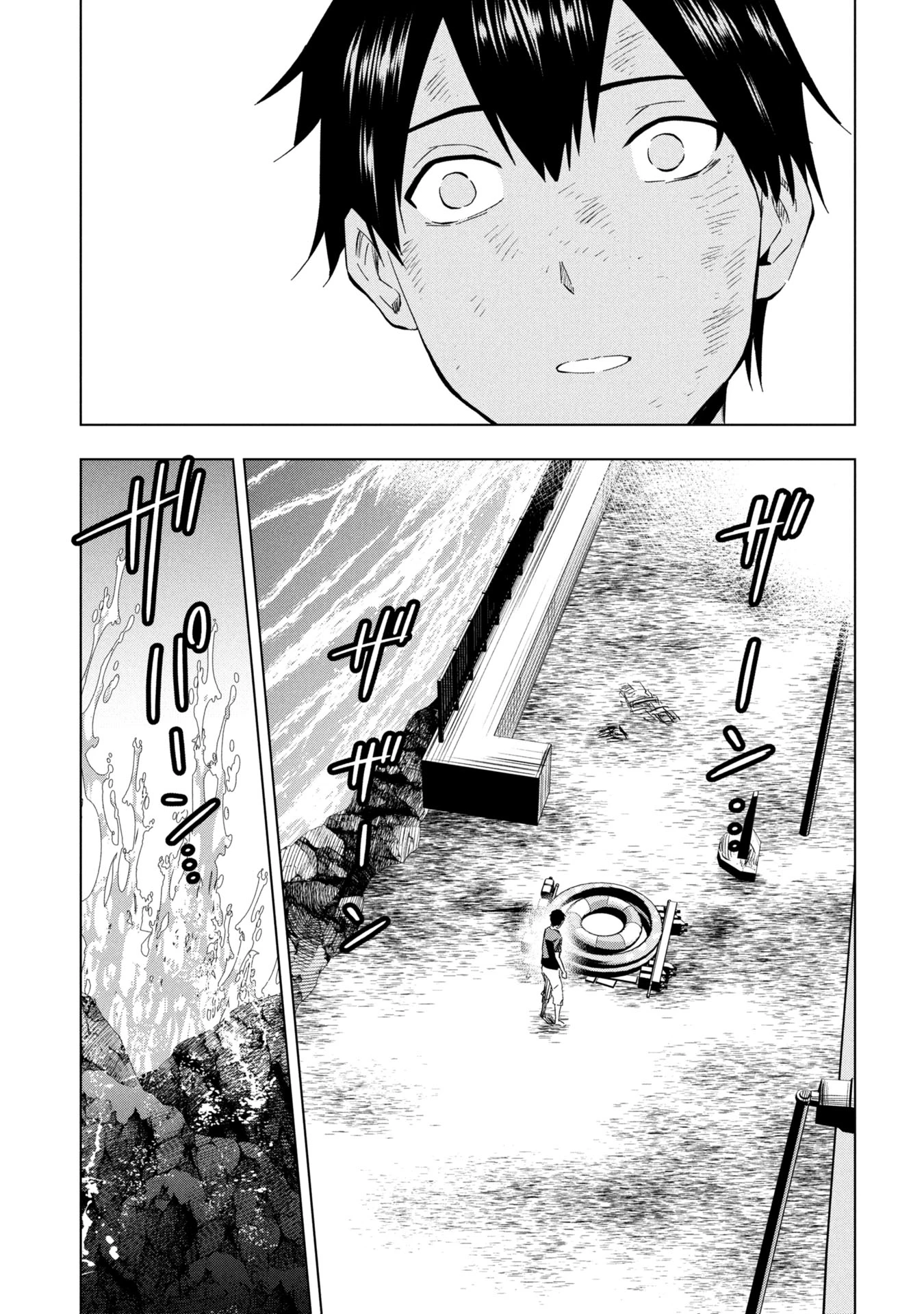 プラナリア人間 第27話 - 5