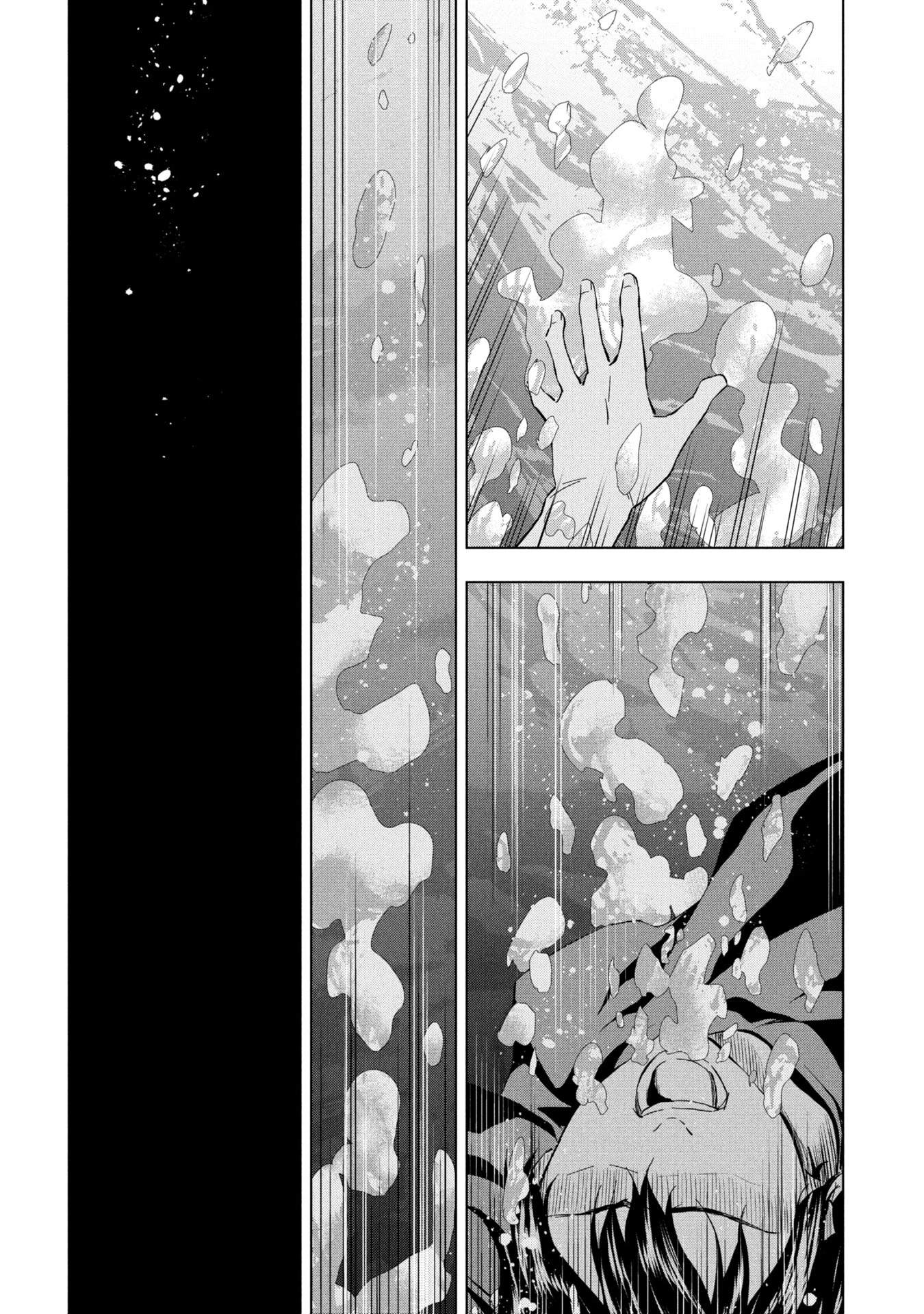 プラナリア人間 第27話 - 12