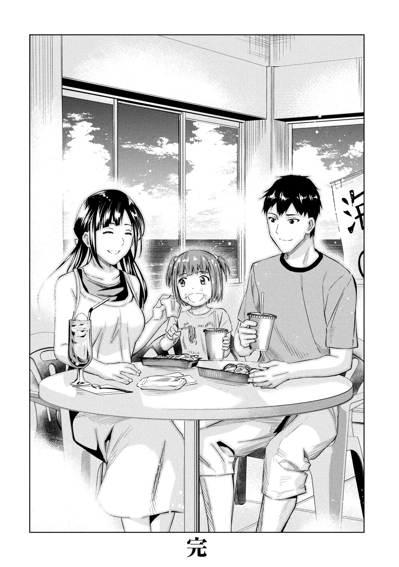 プラナリア人間 第27話 - 26