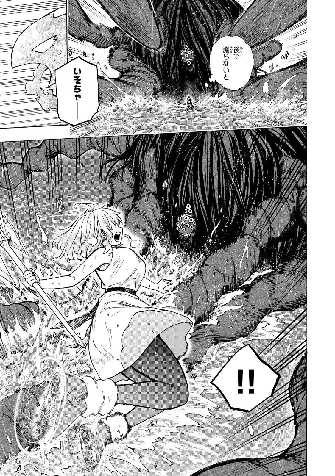 最強で最速の無限レベルアップ　～スキル【経験値１０００倍】と【レベルフリー】でレベル上限の枷が外れた俺は無双する～ 第71話 - 3