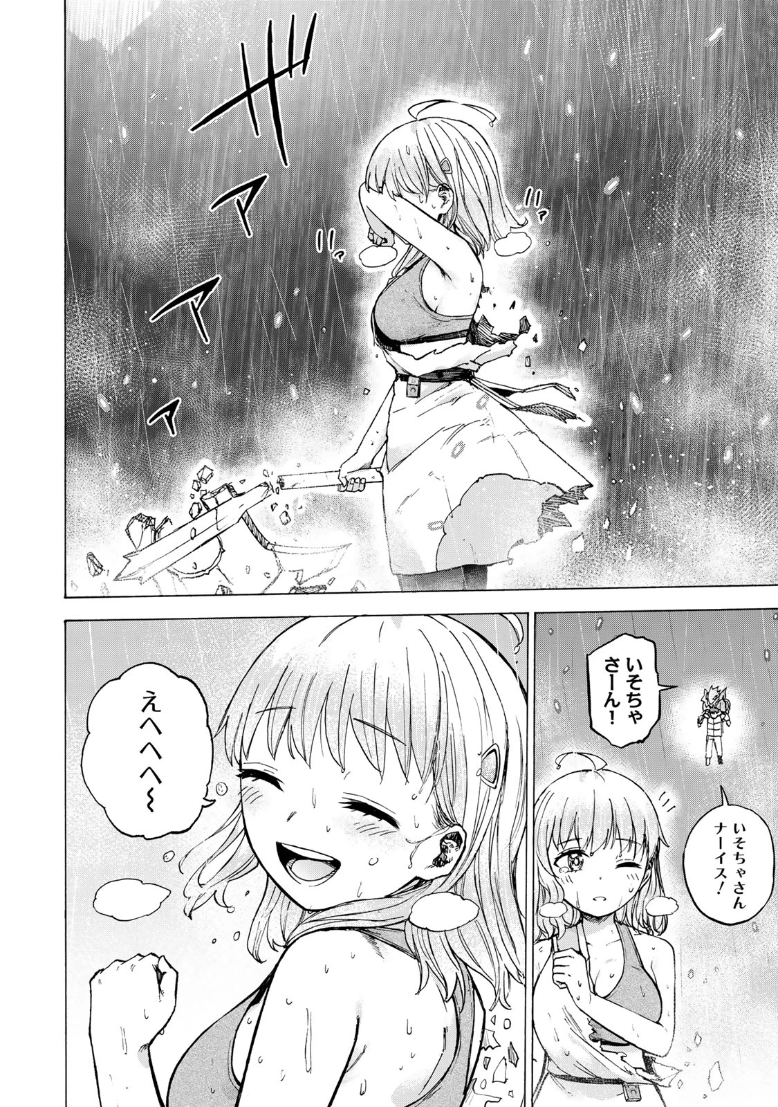 最強で最速の無限レベルアップ　～スキル【経験値１０００倍】と【レベルフリー】でレベル上限の枷が外れた俺は無双する～ 第71話 - 16