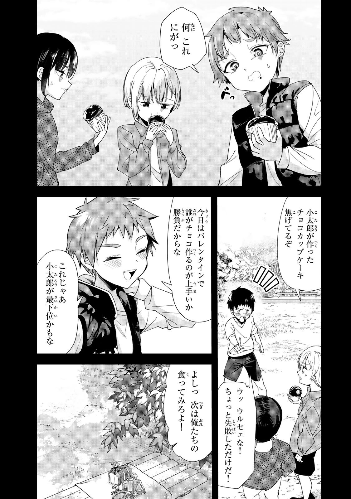 地元のいじめっ子達に仕返ししようとしたら、別の戦いが始まった。 第58話 - 1