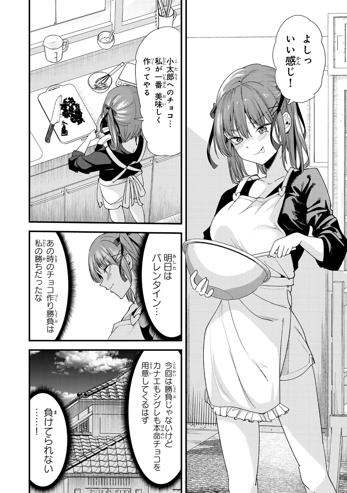 地元のいじめっ子達に仕返ししようとしたら、別の戦いが始まった。 第58話 - 2