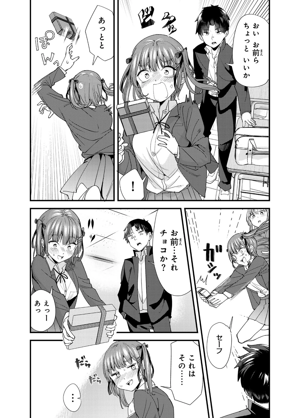 地元のいじめっ子達に仕返ししようとしたら、別の戦いが始まった。 第58話 - 11