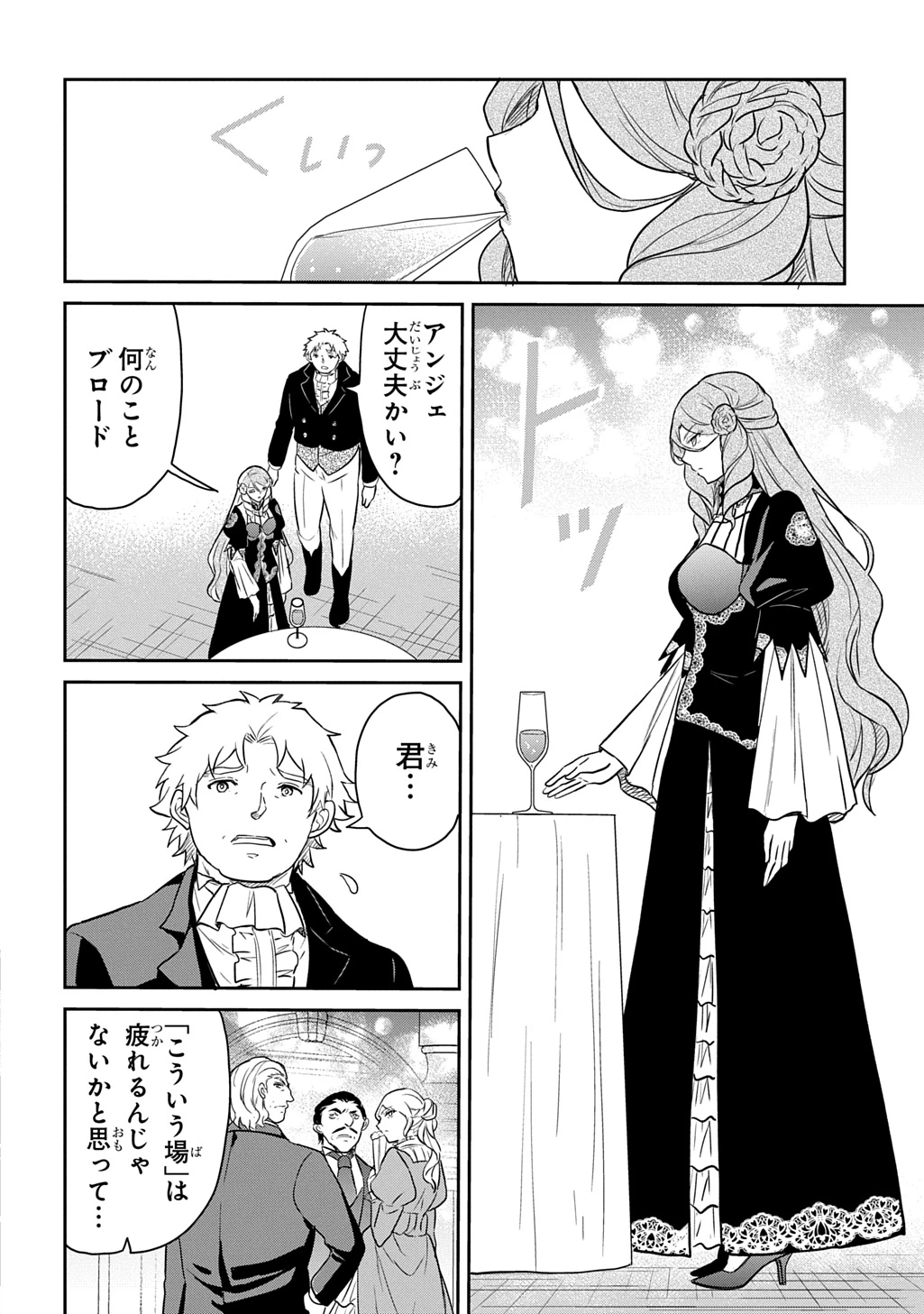 転生幼女はあきらめない 第57話 - 16