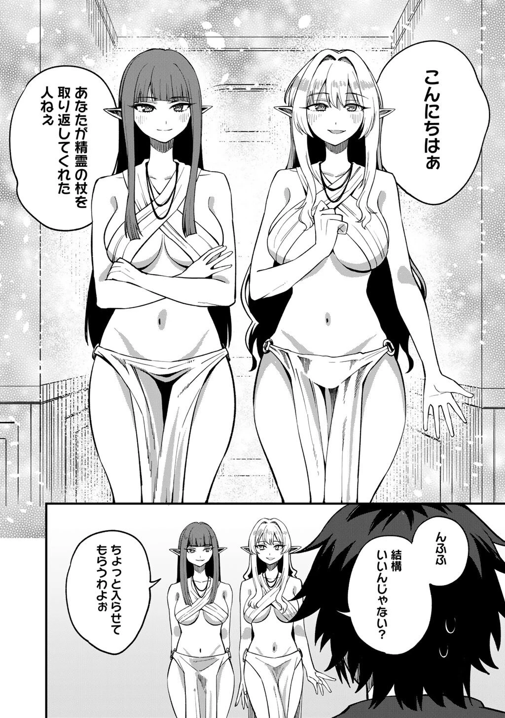 奴隷商人しか選択肢がないですよ?～ハーレム?なにそれおいしいの?～ 第69話 - 8