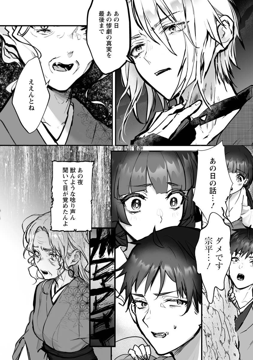 ひぐらしのなく頃に 鬼 第22話 - 12