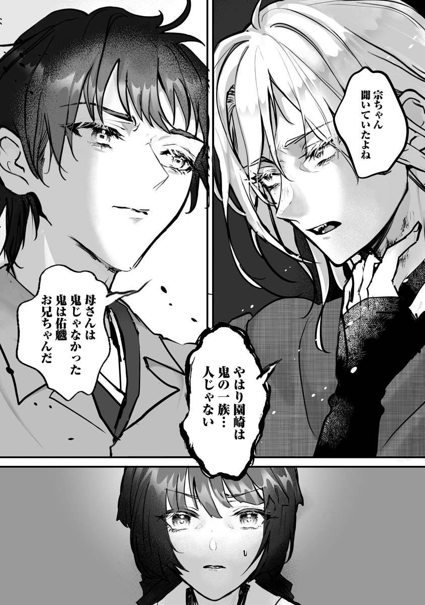 ひぐらしのなく頃に 鬼 第22話 - 27