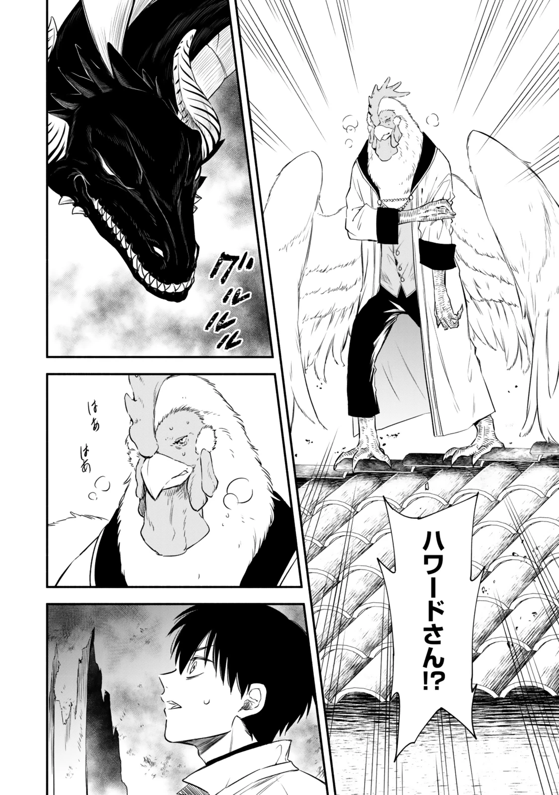 異世界マンチキン　―HP1のままで最強最速ダンジョン攻略― 第126話 - 2