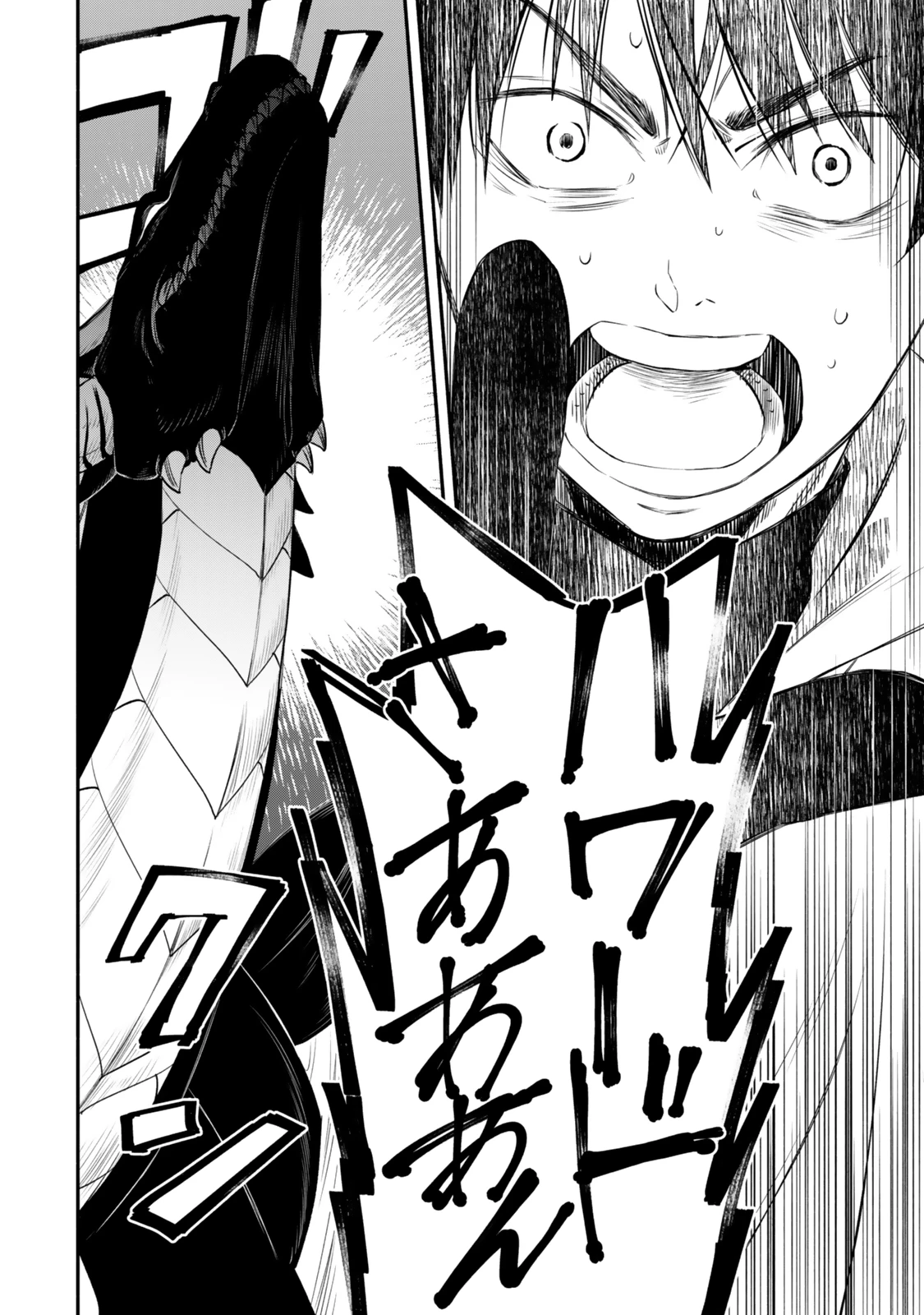 異世界マンチキン　―HP1のままで最強最速ダンジョン攻略― 第126話 - 8