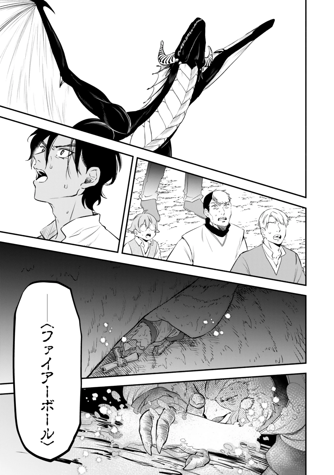 異世界マンチキン　―HP1のままで最強最速ダンジョン攻略― 第126話 - 9