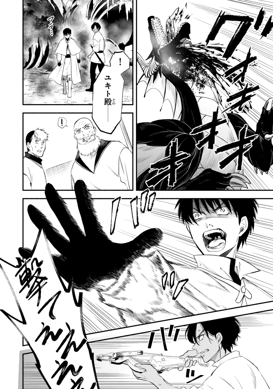異世界マンチキン　―HP1のままで最強最速ダンジョン攻略― 第126話 - 12