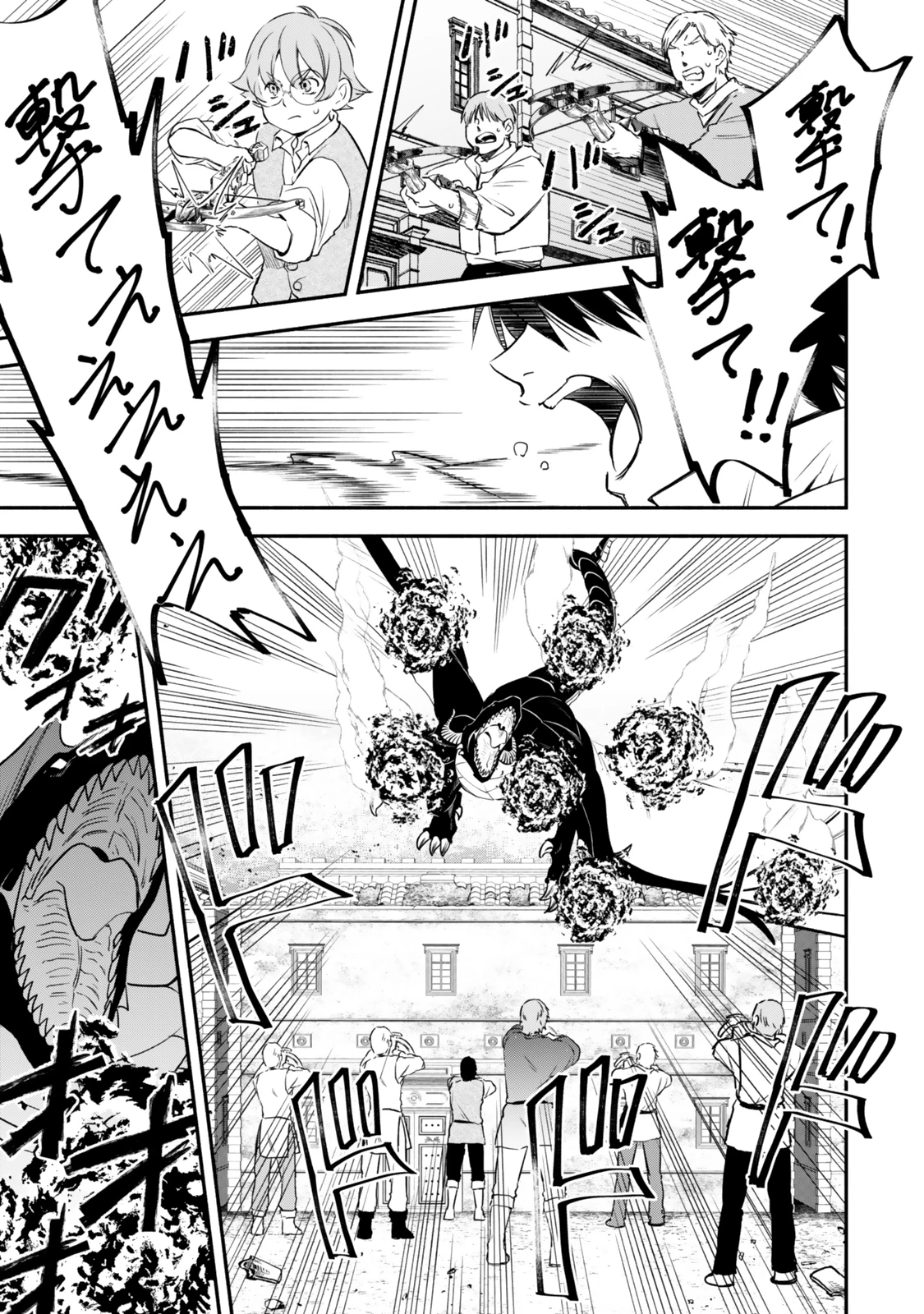 異世界マンチキン　―HP1のままで最強最速ダンジョン攻略― 第126話 - 13