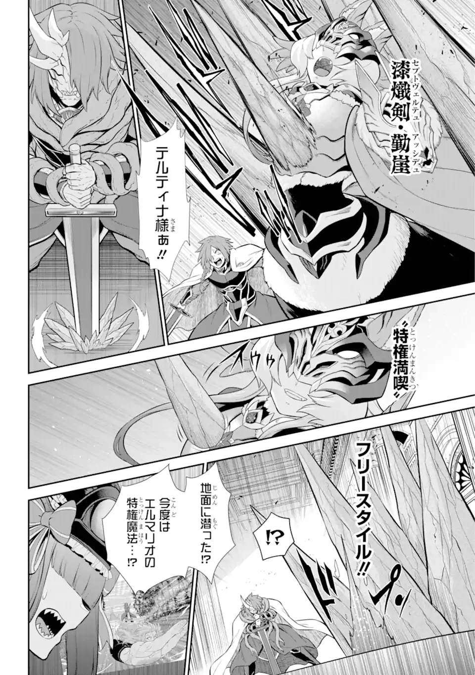 戦隊レッド 異世界で冒険者になる 第42.2話 - 1