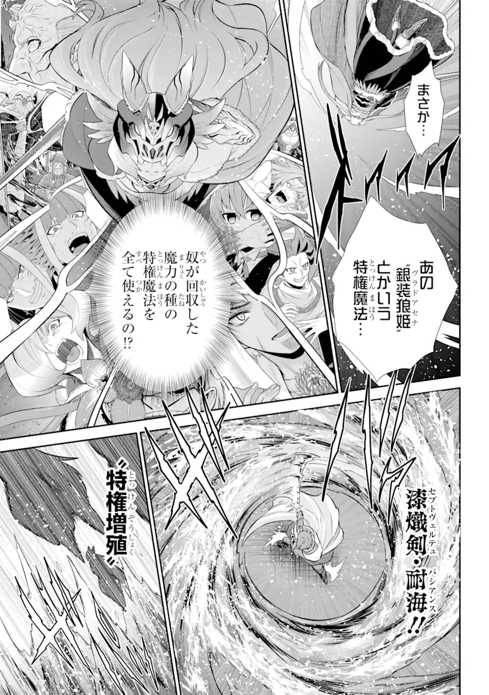 戦隊レッド 異世界で冒険者になる 第42.2話 - 2