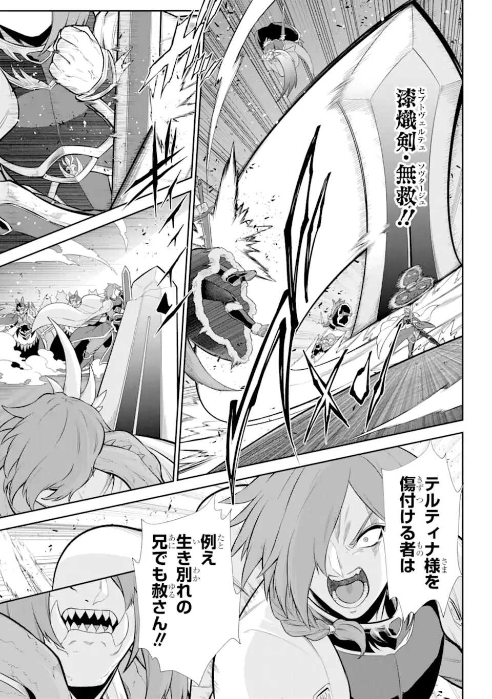 戦隊レッド 異世界で冒険者になる 第42.2話 - 4