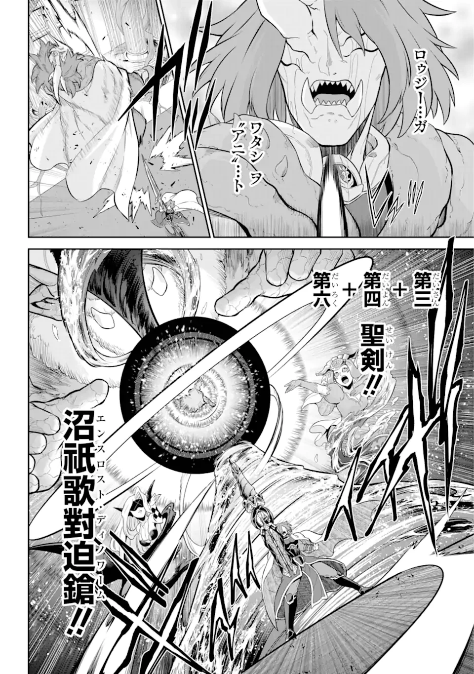 戦隊レッド 異世界で冒険者になる 第42.2話 - 5