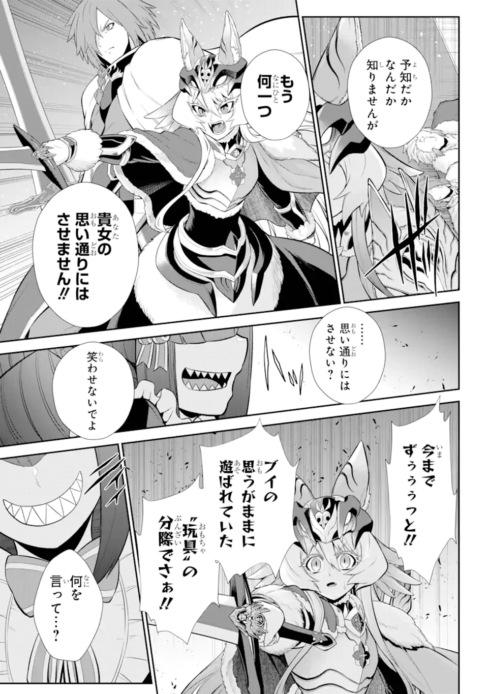 戦隊レッド 異世界で冒険者になる 第42.2話 - 8