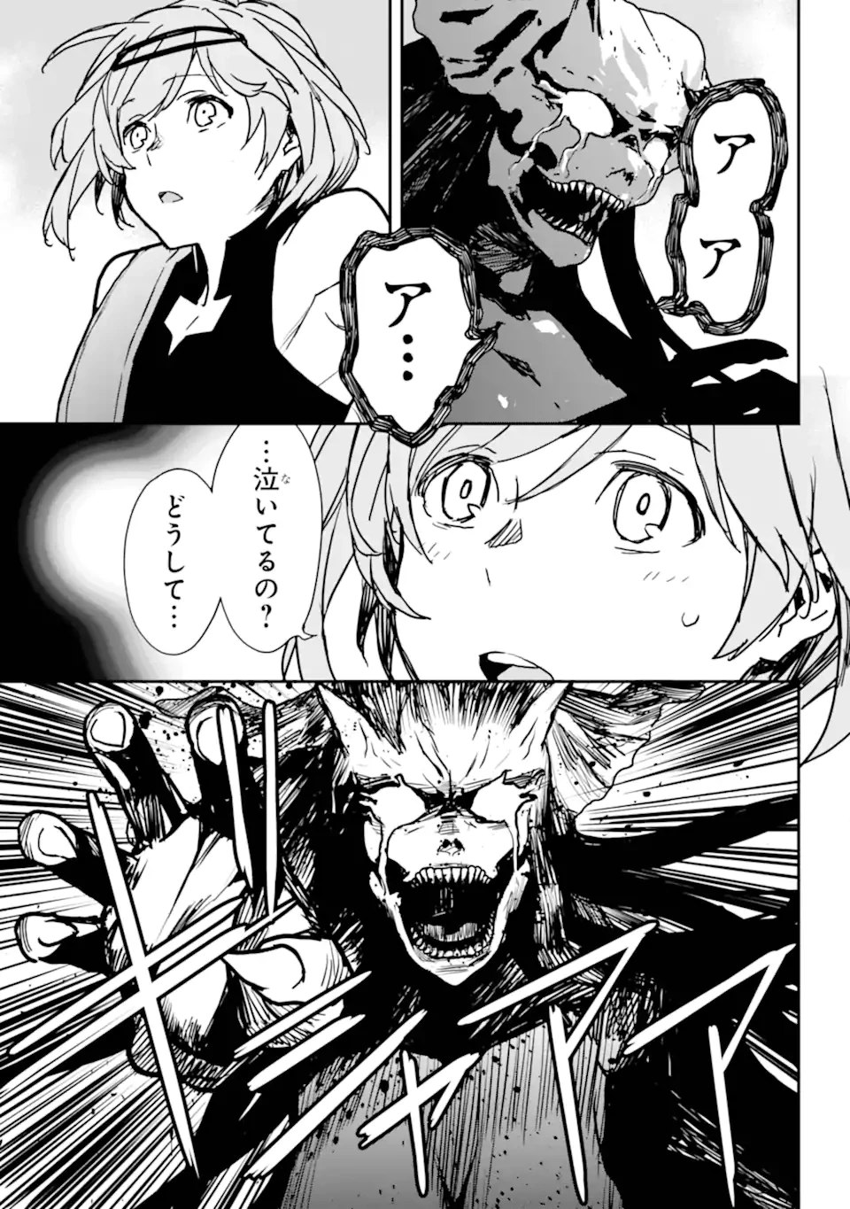 千万社異世界通商部 第18.2話 - 1