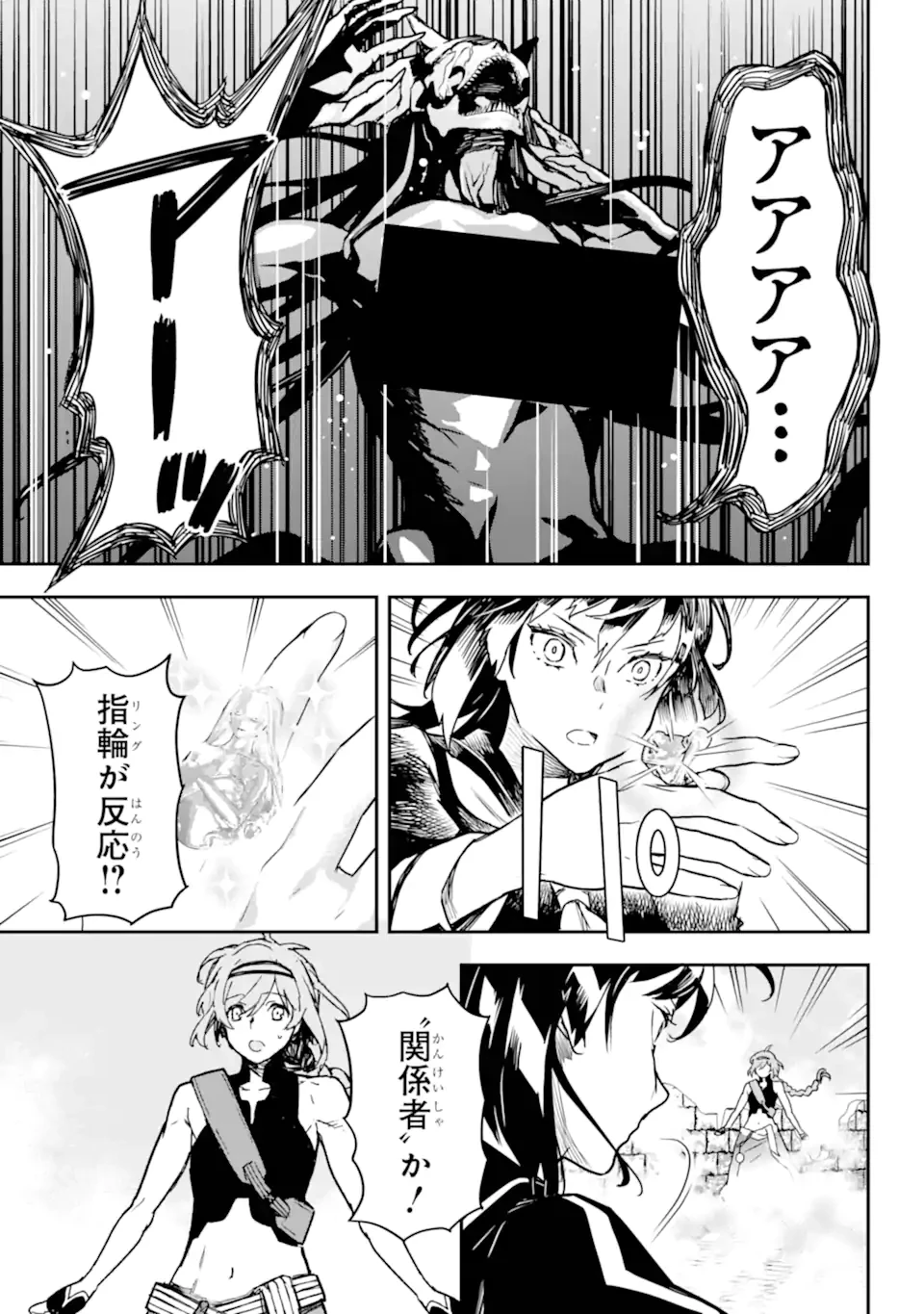 千万社異世界通商部 第18.2話 - 7