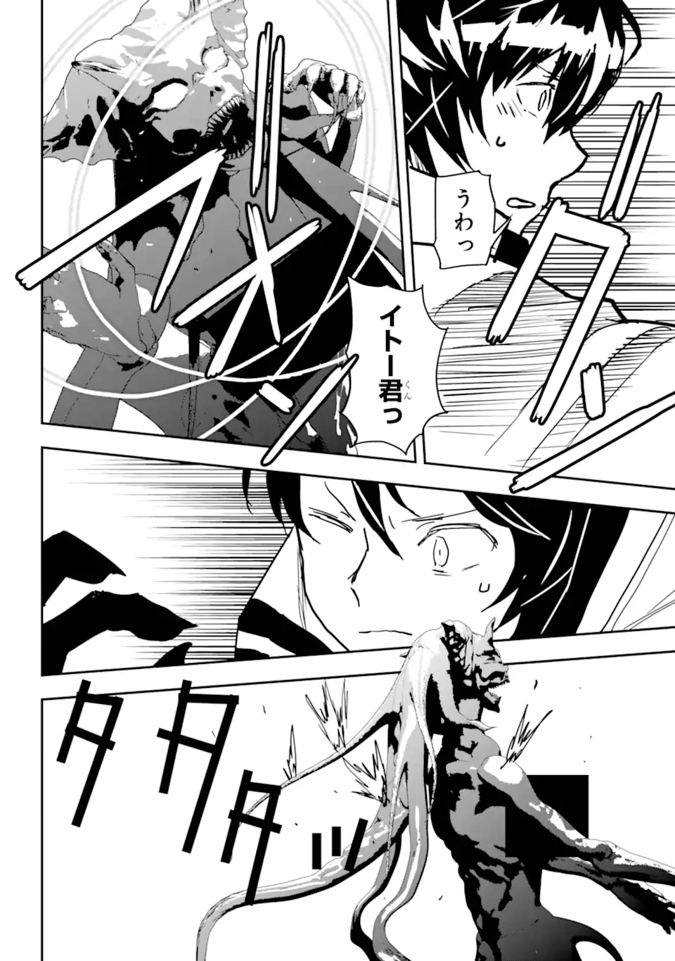 千万社異世界通商部 第18.2話 - 8