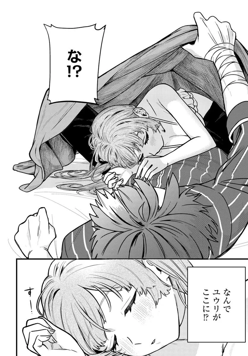 勇者パーティーをクビになったので故郷に帰ったら、メンバー全員がついてきたんだが 第2話 - 2