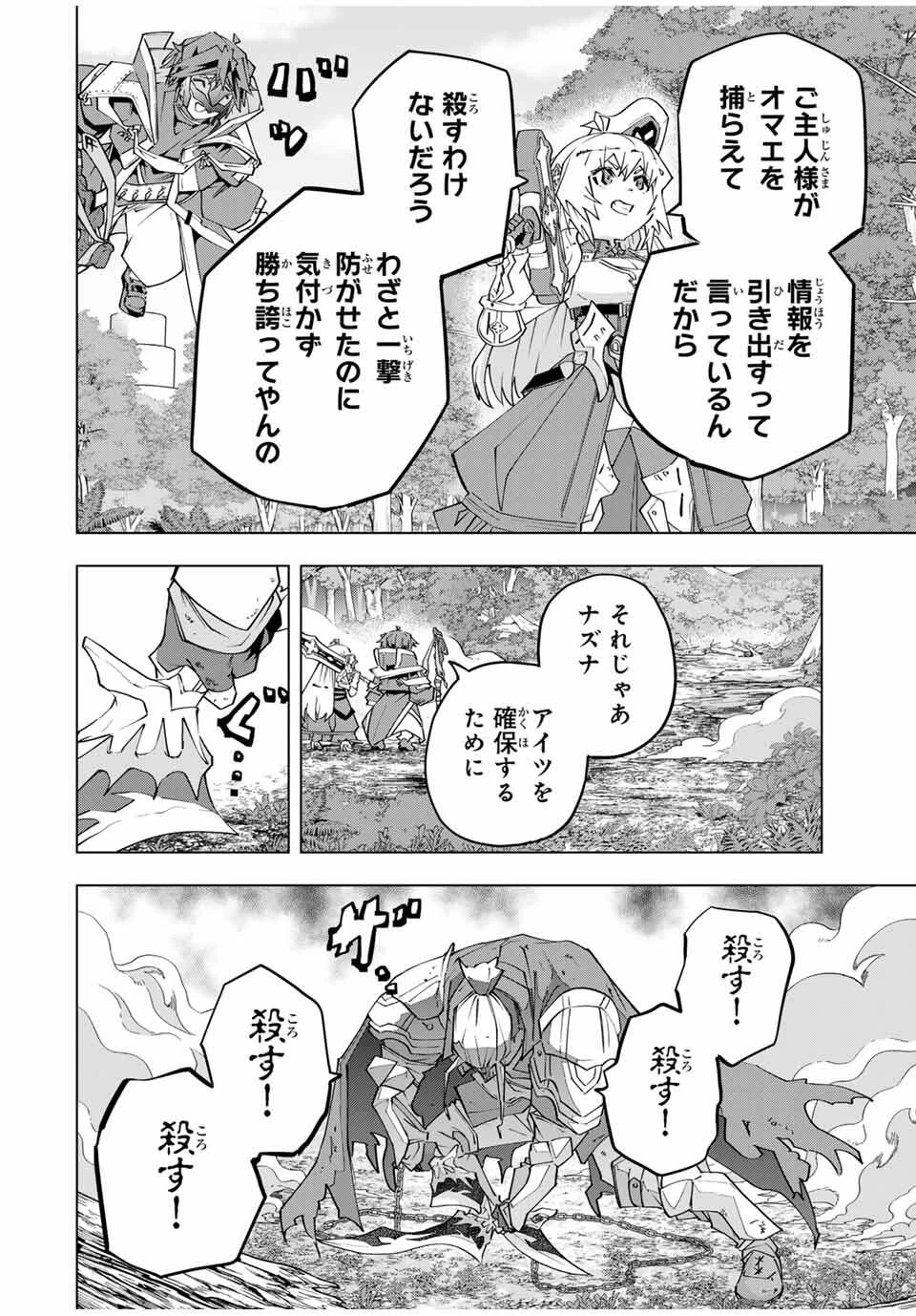 信じていた仲間達にダンジョン奥地で殺されかけたがギフト『無限ガチャ』でレベル9999の仲間達を手に入れて元パーティーメンバーと世界に復讐＆『ざまぁ！』します！ 第165話 - 2