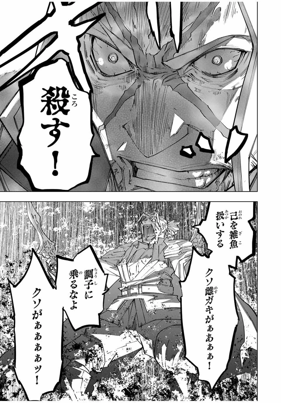 信じていた仲間達にダンジョン奥地で殺されかけたがギフト『無限ガチャ』でレベル9999の仲間達を手に入れて元パーティーメンバーと世界に復讐＆『ざまぁ！』します！ 第165話 - 3