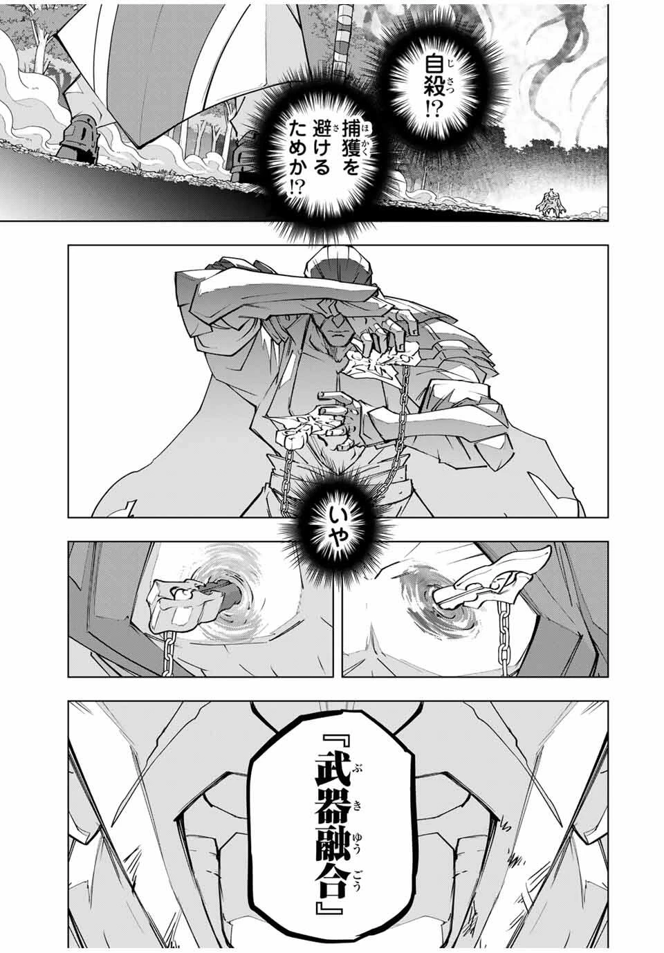 信じていた仲間達にダンジョン奥地で殺されかけたがギフト『無限ガチャ』でレベル9999の仲間達を手に入れて元パーティーメンバーと世界に復讐＆『ざまぁ！』します！ 第165話 - 5