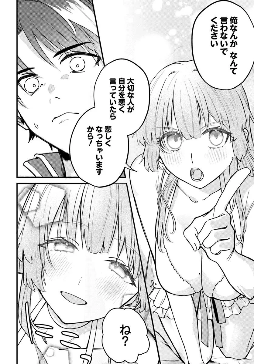 勇者パーティーをクビになったので故郷に帰ったら、メンバー全員がついてきたんだが 第2.1話 - 14