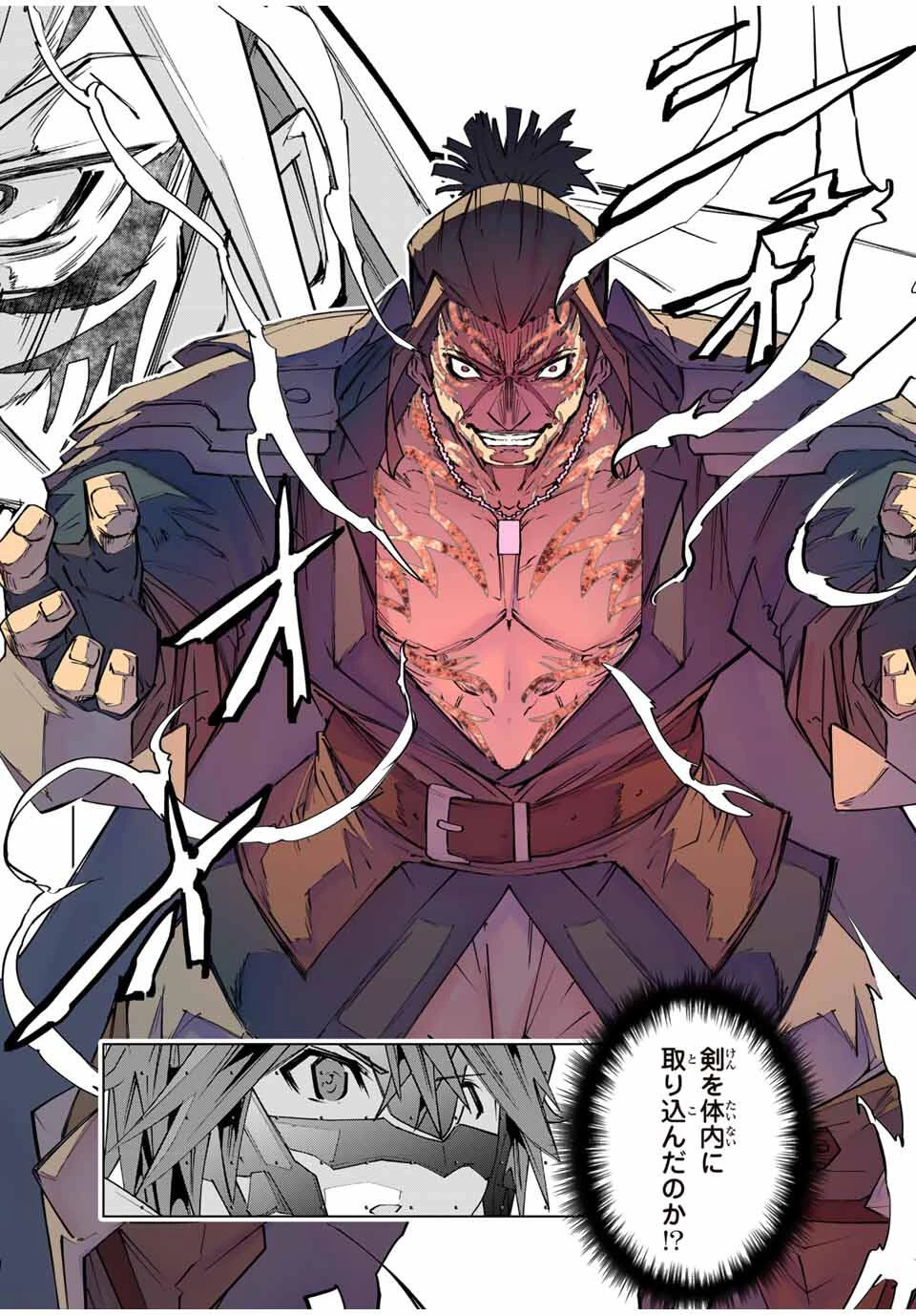 信じていた仲間達にダンジョン奥地で殺されかけたがギフト『無限ガチャ』でレベル9999の仲間達を手に入れて元パーティーメンバーと世界に復讐＆『ざまぁ！』します！ 第165話 - 6