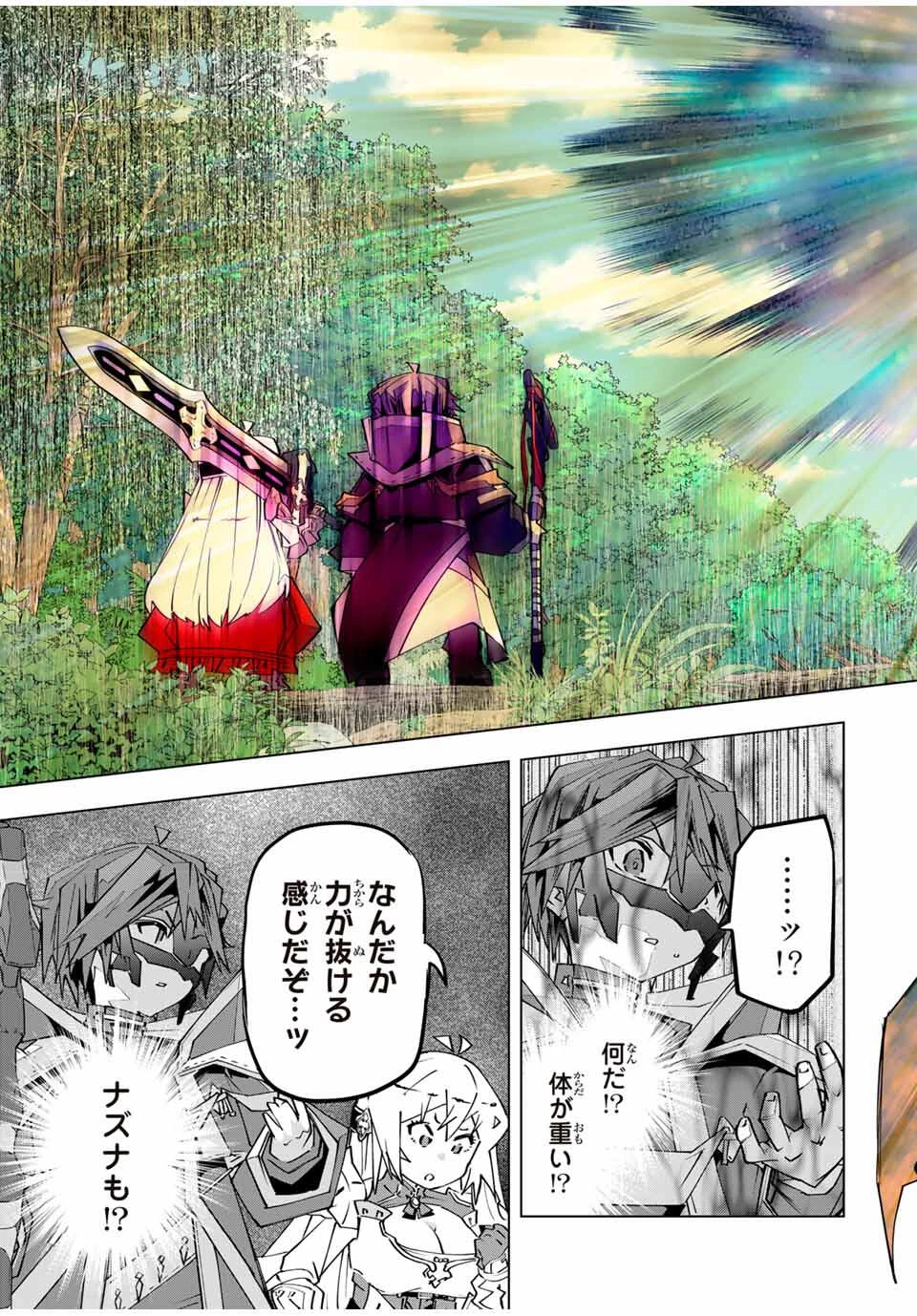 信じていた仲間達にダンジョン奥地で殺されかけたがギフト『無限ガチャ』でレベル9999の仲間達を手に入れて元パーティーメンバーと世界に復讐＆『ざまぁ！』します！ 第165話 - 9