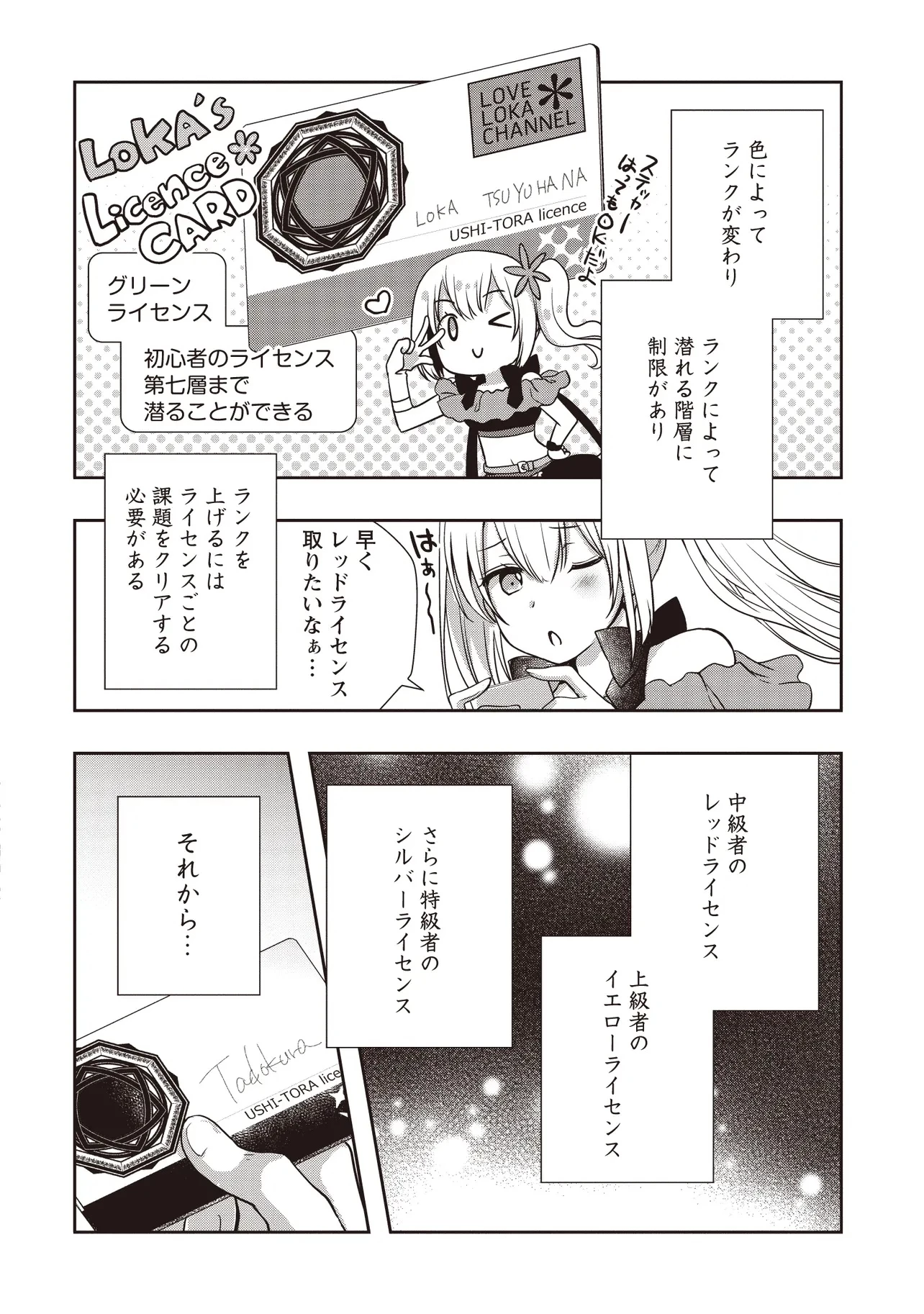 元最強探索者のおじさん。美少女配信者を助けて大バスりしてしまった。 第2.2話 - 2