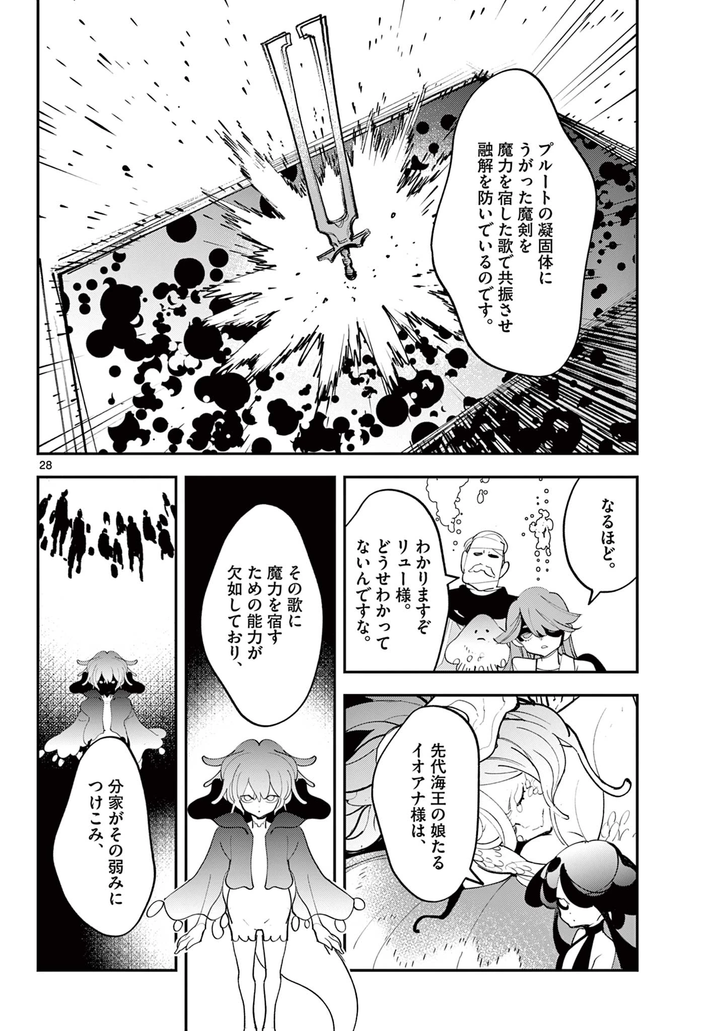 任侠転生-異世界のヤクザ姫- 第68.2話 - 7