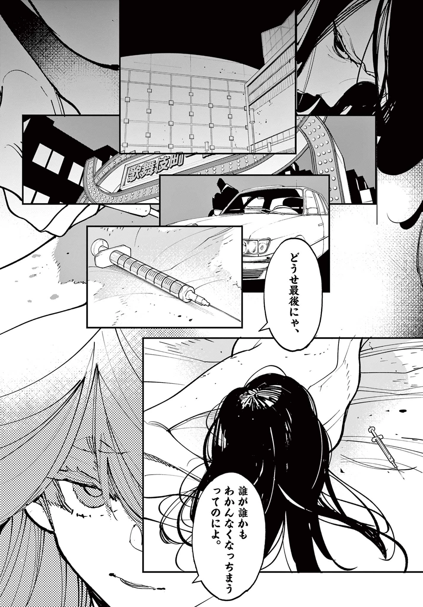 任侠転生-異世界のヤクザ姫- 第68.2話 - 15
