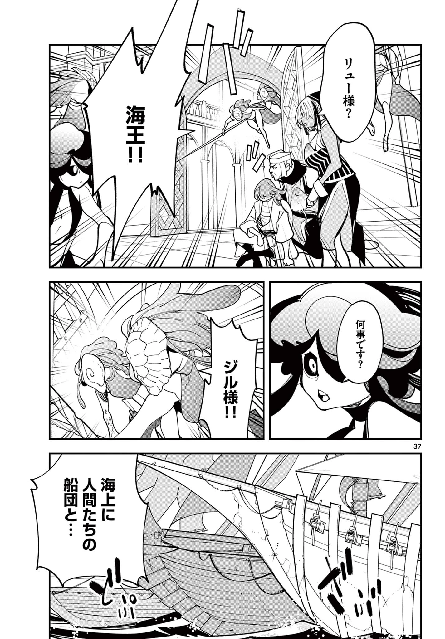 任侠転生-異世界のヤクザ姫- 第68.2話 - 16