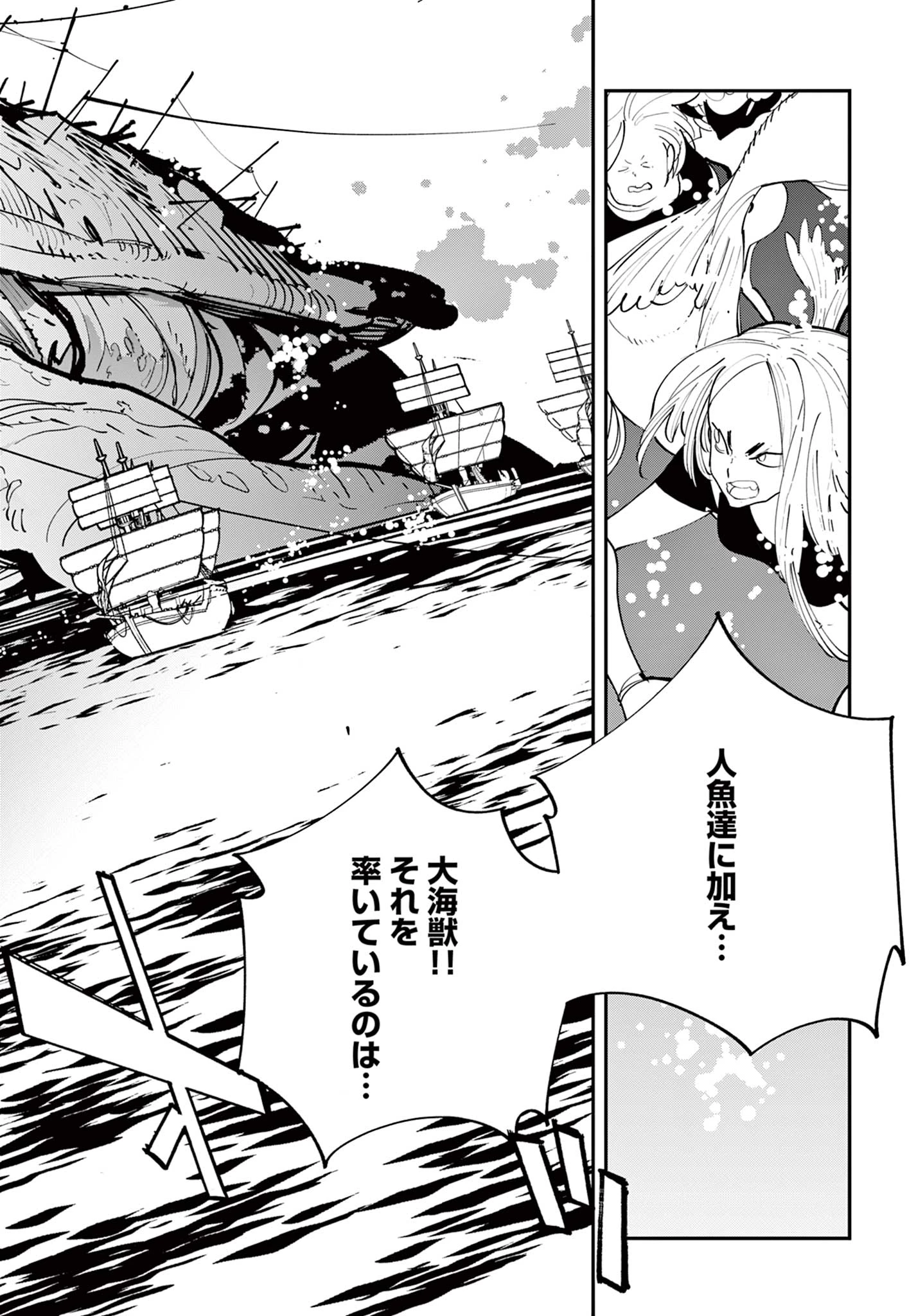 任侠転生-異世界のヤクザ姫- 第68.2話 - 17