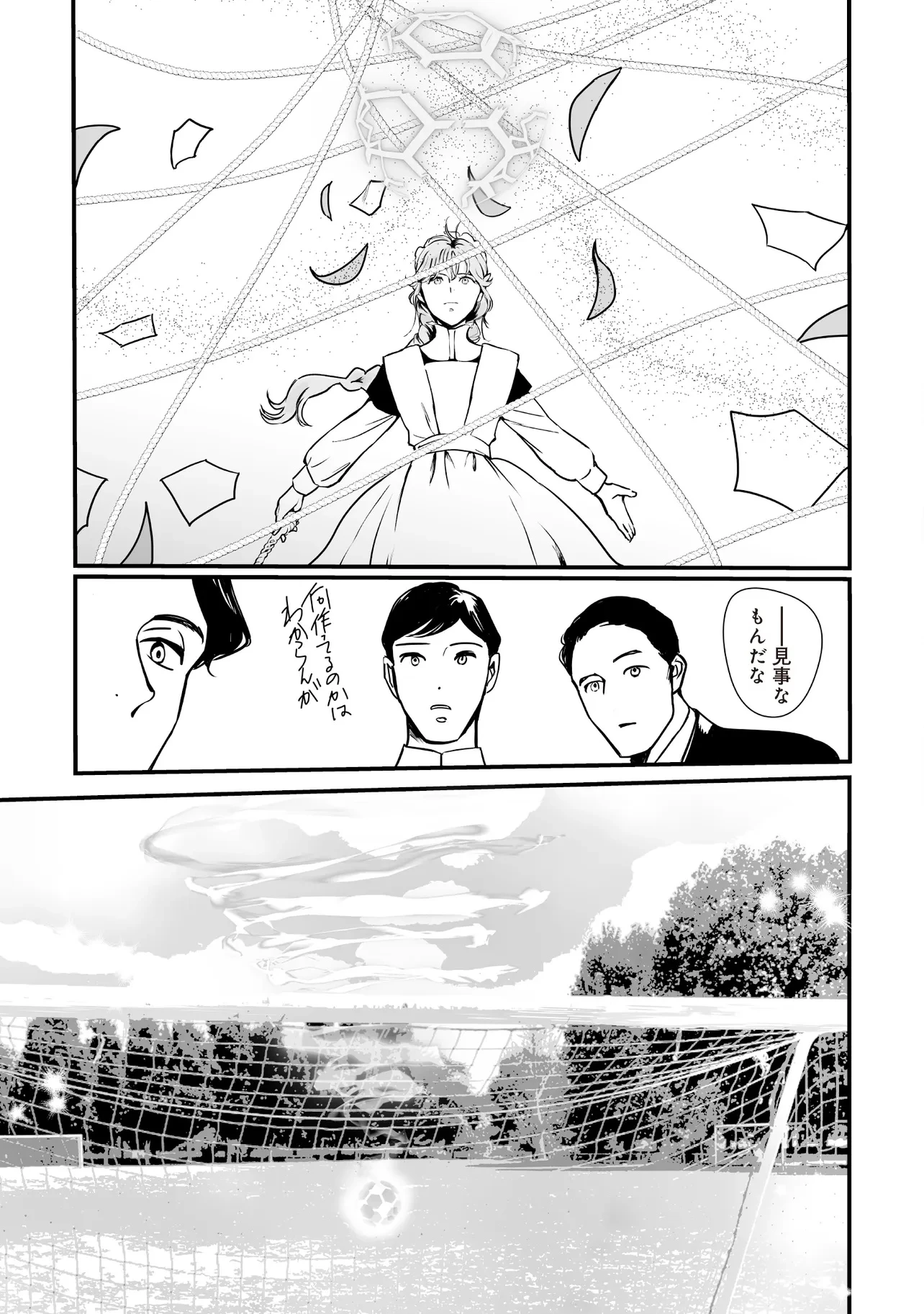 悪役がいっぱい出てくるエロゲのキモデブ悪役貴族に転生した。痩せて、破滅回避し悪役達による犯罪を未然に防いでスローライフを目指す 第3.1話 - 5