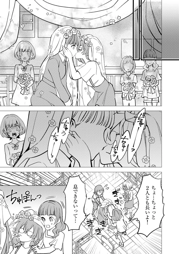 あなたの未来を許さない 第7.2話 - 3