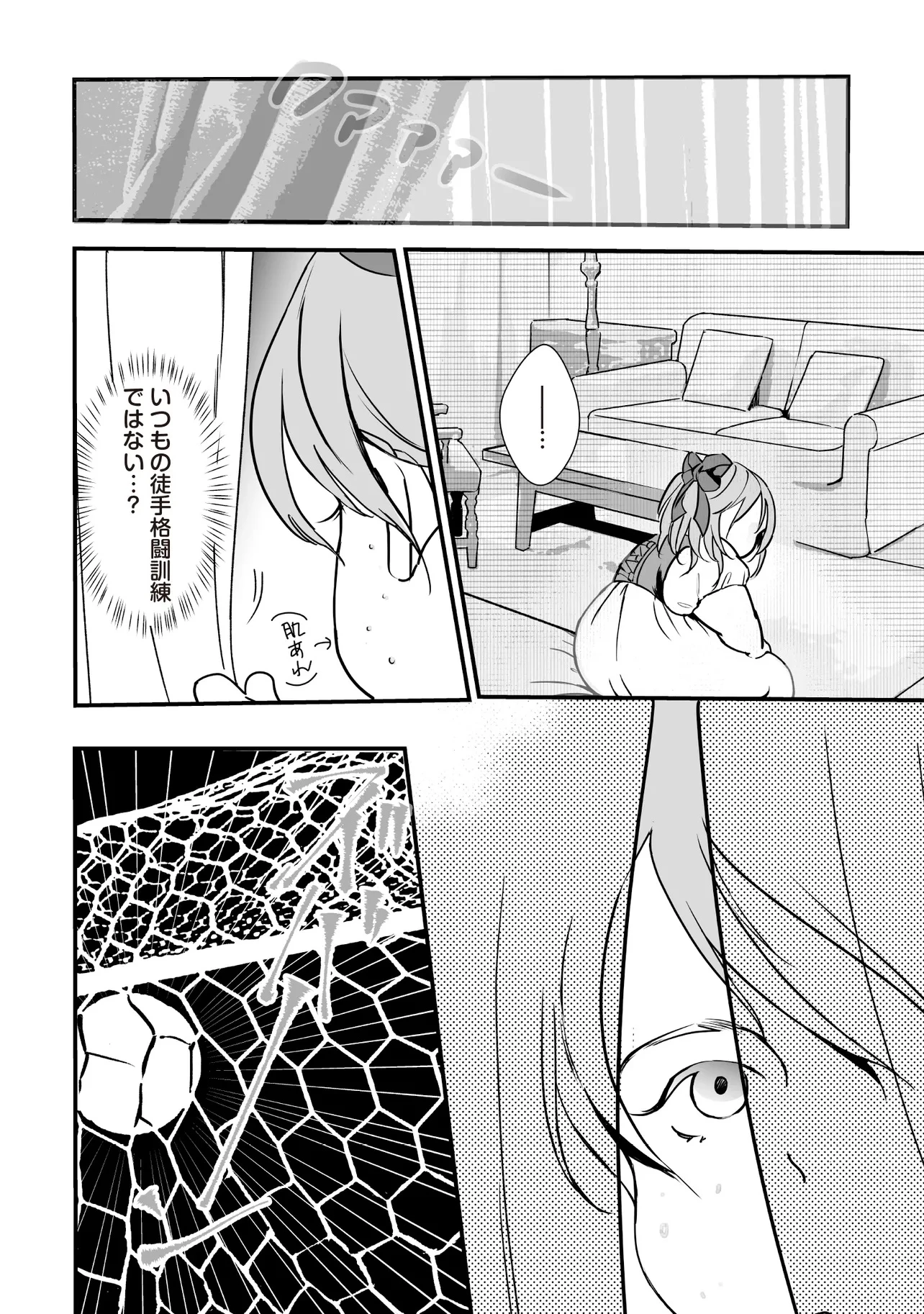 悪役がいっぱい出てくるエロゲのキモデブ悪役貴族に転生した。痩せて、破滅回避し悪役達による犯罪を未然に防いでスローライフを目指す 第3.1話 - 8