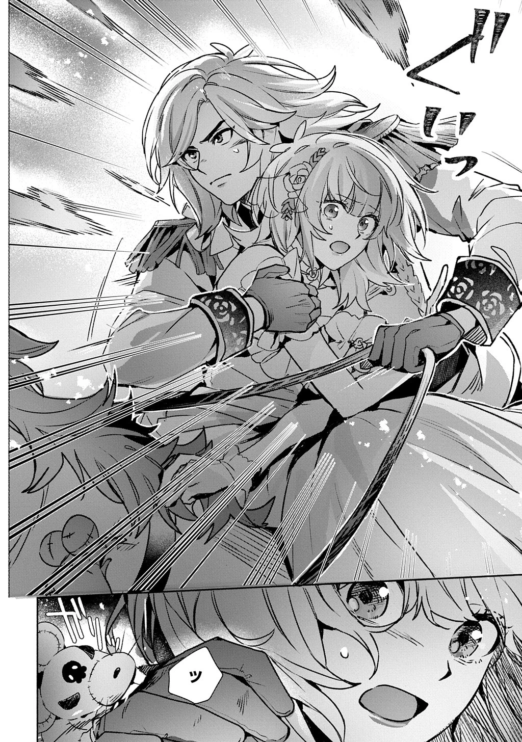 ドロンジョさまは転生しても悪役令嬢のままだった 第16.1話 - 10