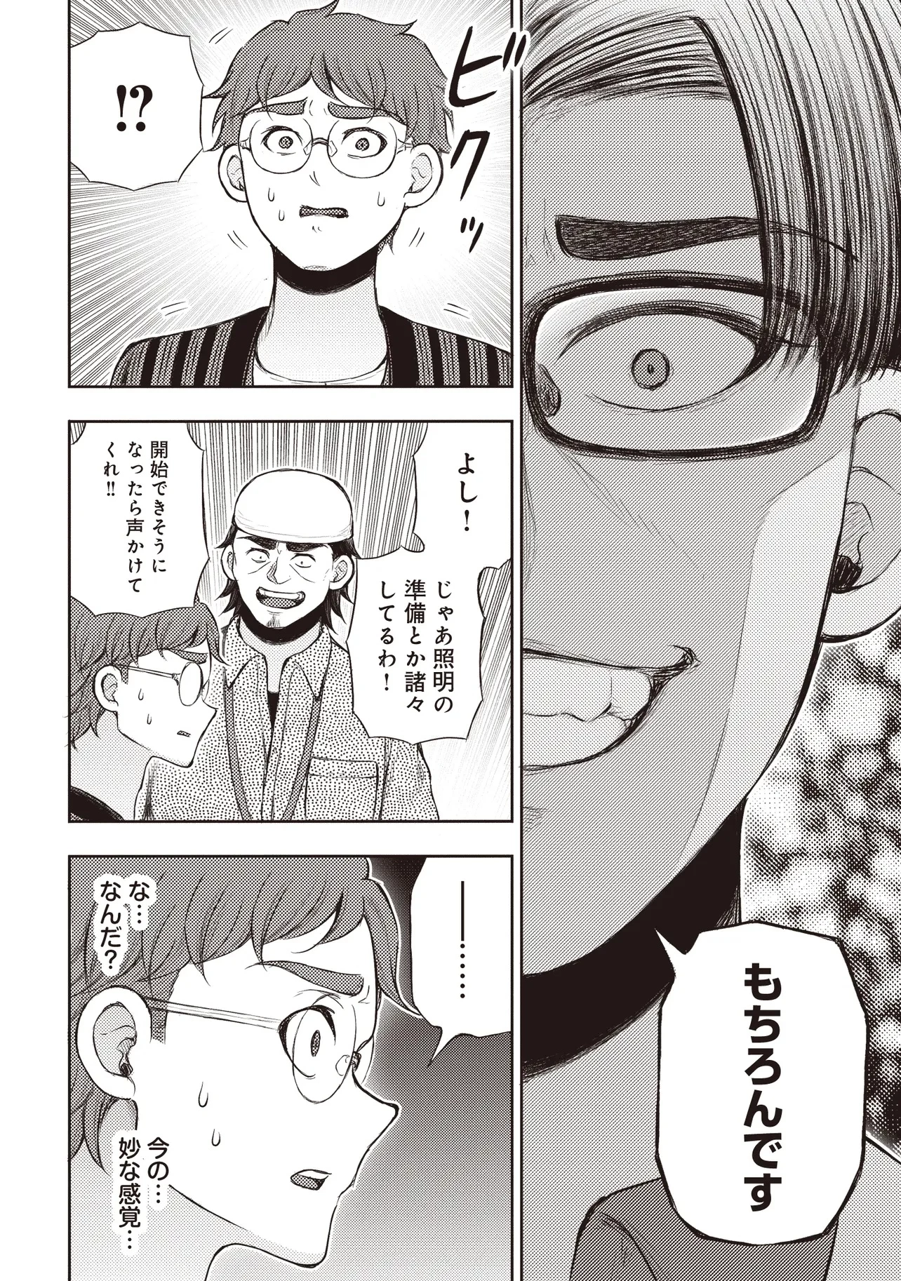 元勇者、今はアイドルのドライバーをやってます 第4.2話 - 3