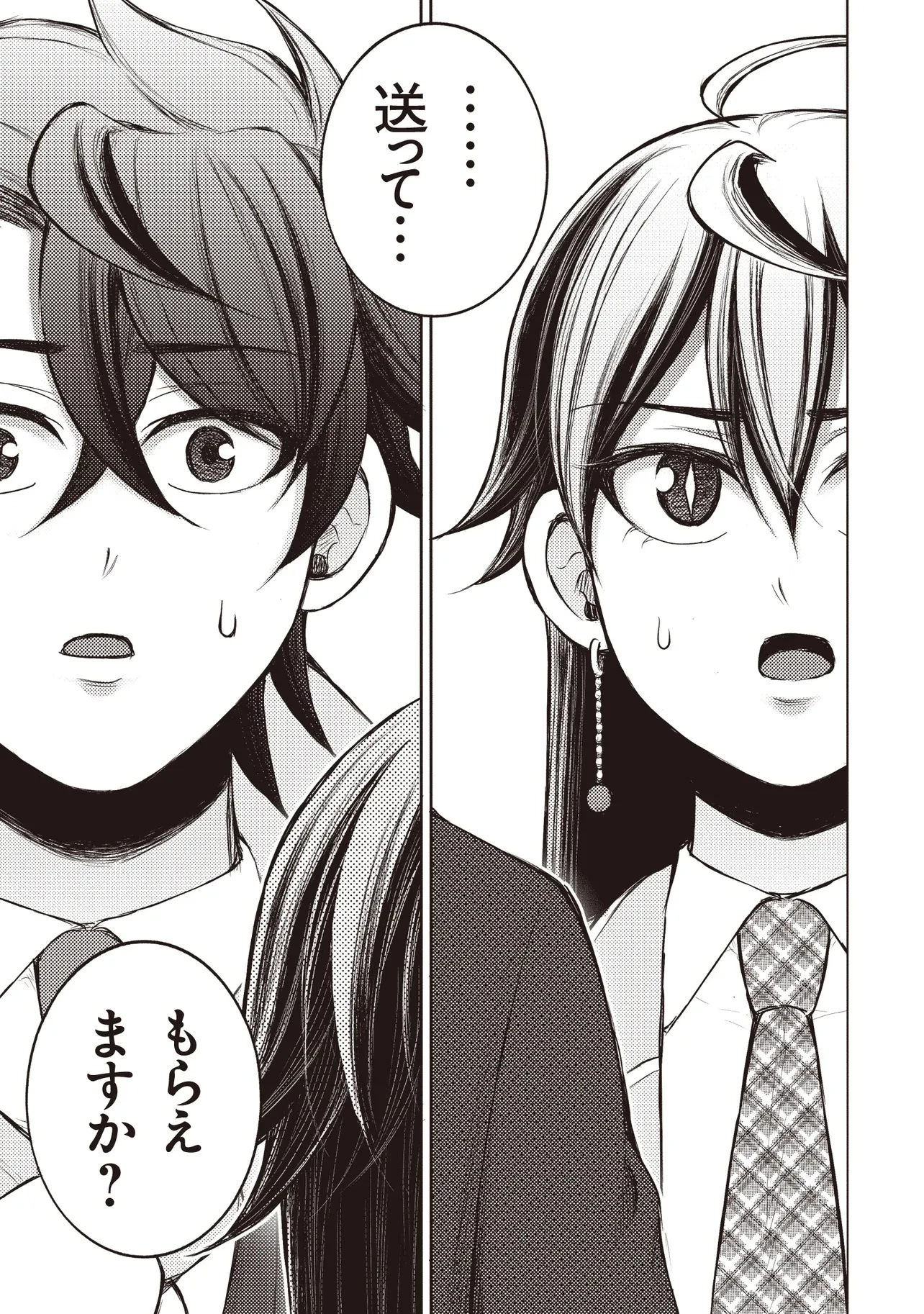 元勇者、今はアイドルのドライバーをやってます 第4.2話 - 10