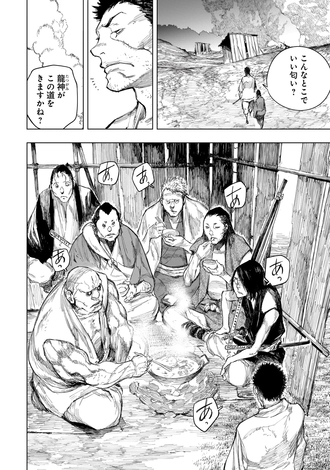 黄昏ノ器神 第12.2話 - 3