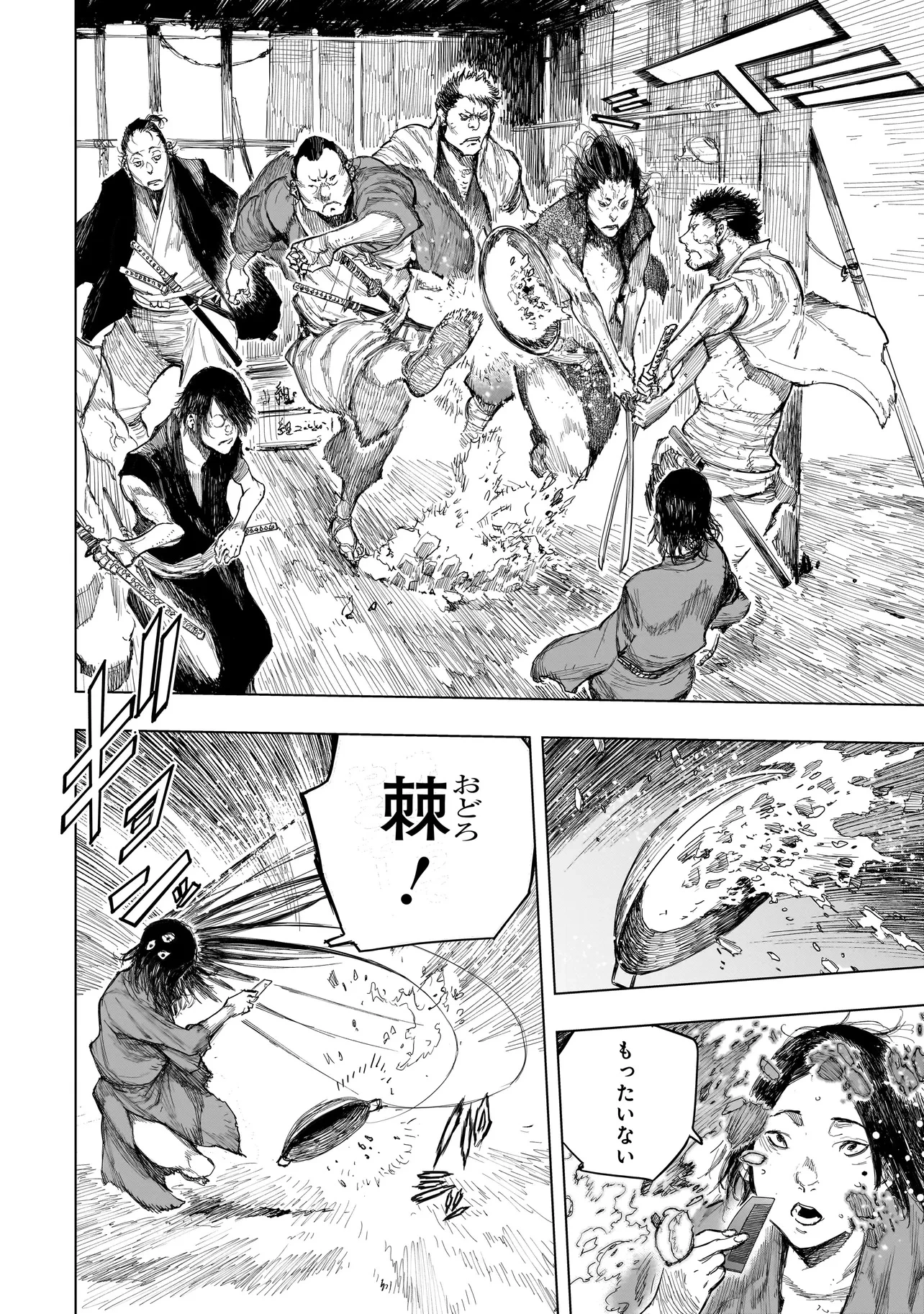 黄昏ノ器神 第12.2話 - 7