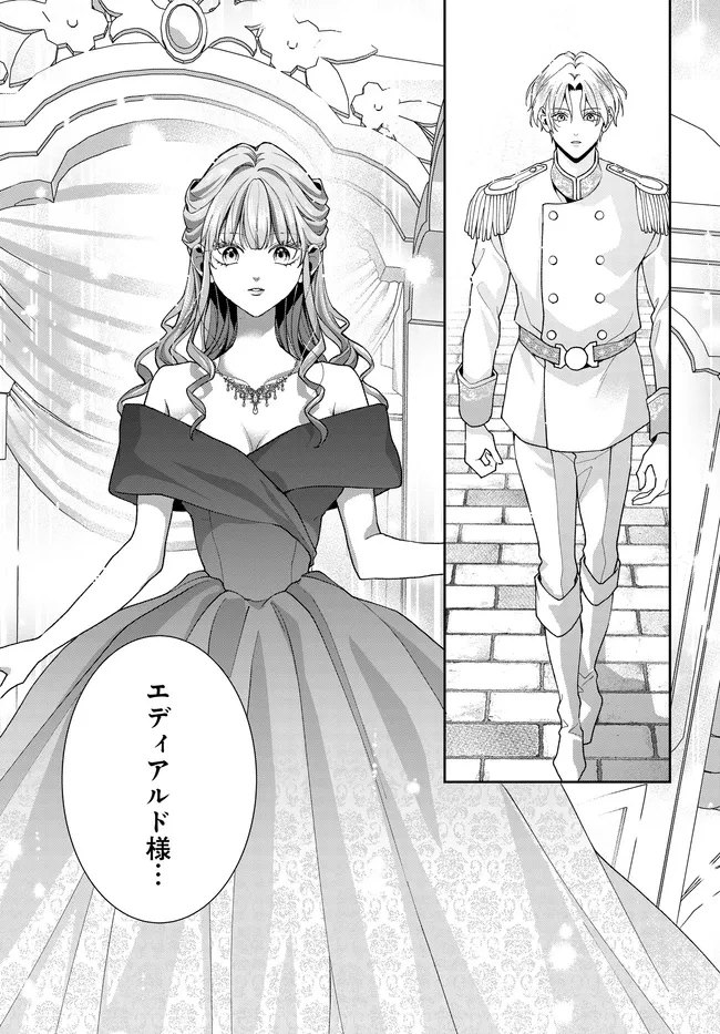 悪役令嬢に転生した私と悪役王子に転生した俺 第13.2話 - 8